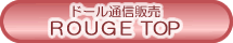 �z�r�[�x�[�X�C�G���[�T�u�}����ROUGE�ʔ�TOP